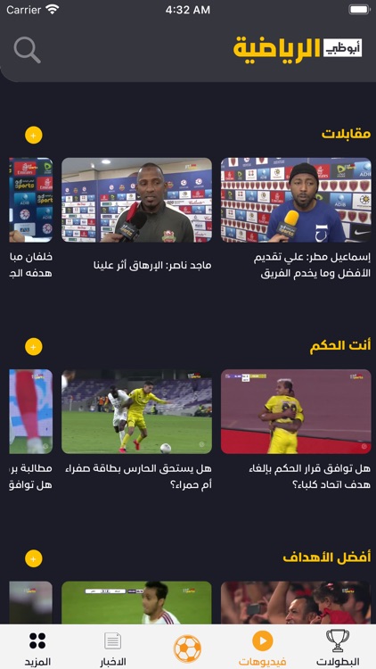 AD Sports أبوظبي الرياضية
