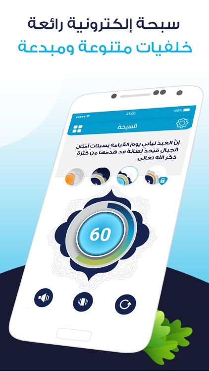 المصلي : Qibla, Athkar & Quran screenshot-8