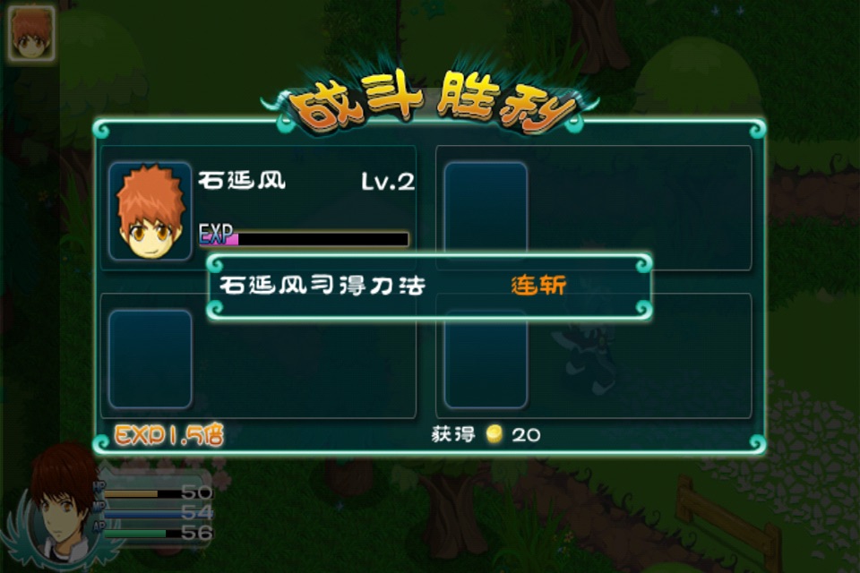 永恒传说-单机武侠回合制RPG游戏 screenshot 3
