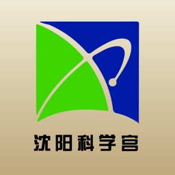 沈阳科学宫小助手