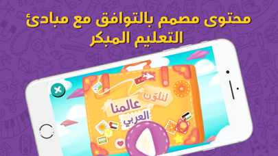 Lamsa: Kids Early Education free Resources hack