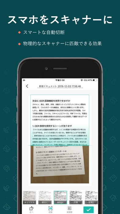 Camscanner スキャン Pdf 変換 翻訳 カメラ Iphoneアプリ Applion