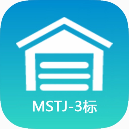 湄石TJ3标物料系统