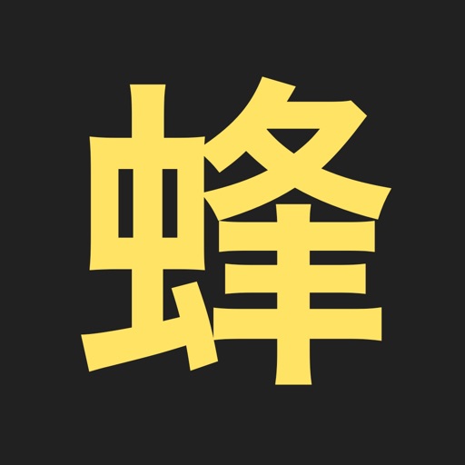 Kanji Bee