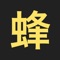 Thank you for showing interest in Kanji Bee - the fun and efficient way to learn written Japanese