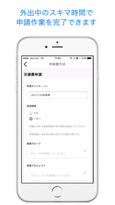 ジョブカンワークフロー／経費精算 screenshot1