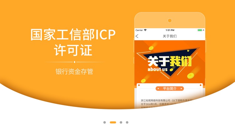 升荣宝理财-安全保障高收益投资理财平台