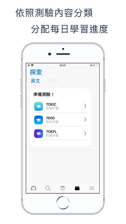 VocaBear - 多益、托福、日檢 screenshot-4