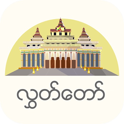 Hluttaw