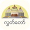 This application shows MP's details in myanmar