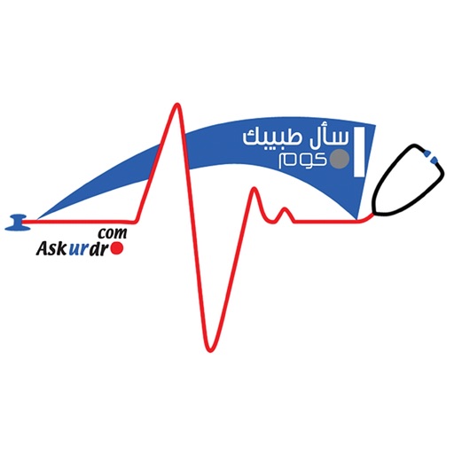 AskUrDr أسأل طبيبك‎