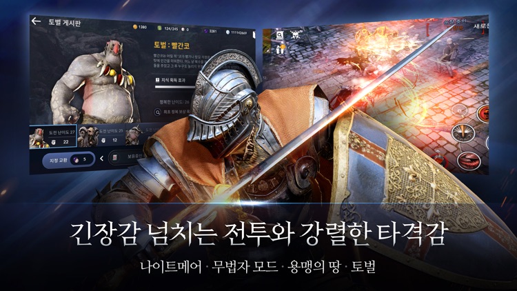 검은사막 모바일 screenshot-3