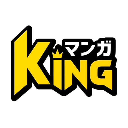 マンガking 漫画キング のアプリ詳細とユーザー評価 レビュー アプリマ マンガking 漫画キング のアプリ詳細とユーザー評価 レビュー アプリマ