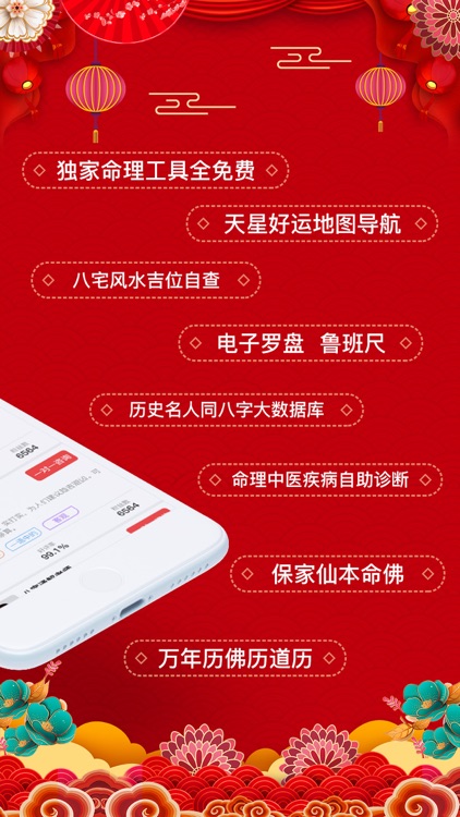 知命算命大师-周易八字风水妙算