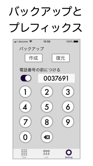 ContactEdit(圖5)-速報App