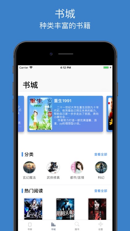 优库小说-txt小说阅读器