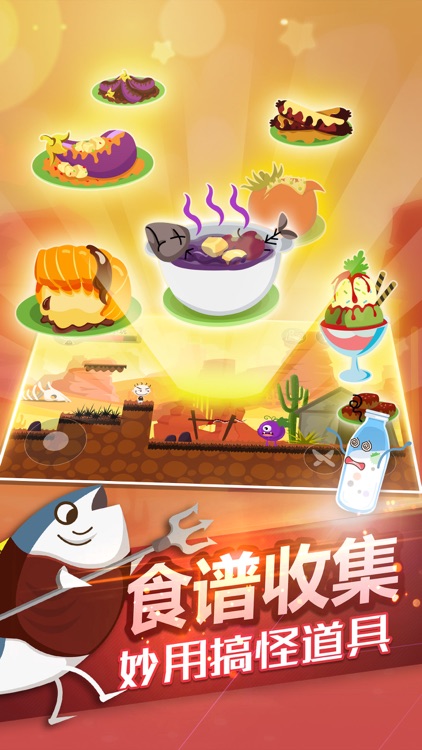 史小坑的黑暗料理 screenshot-4