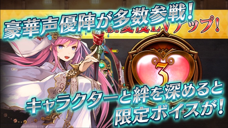 チェインクロニクル3 screenshot-4