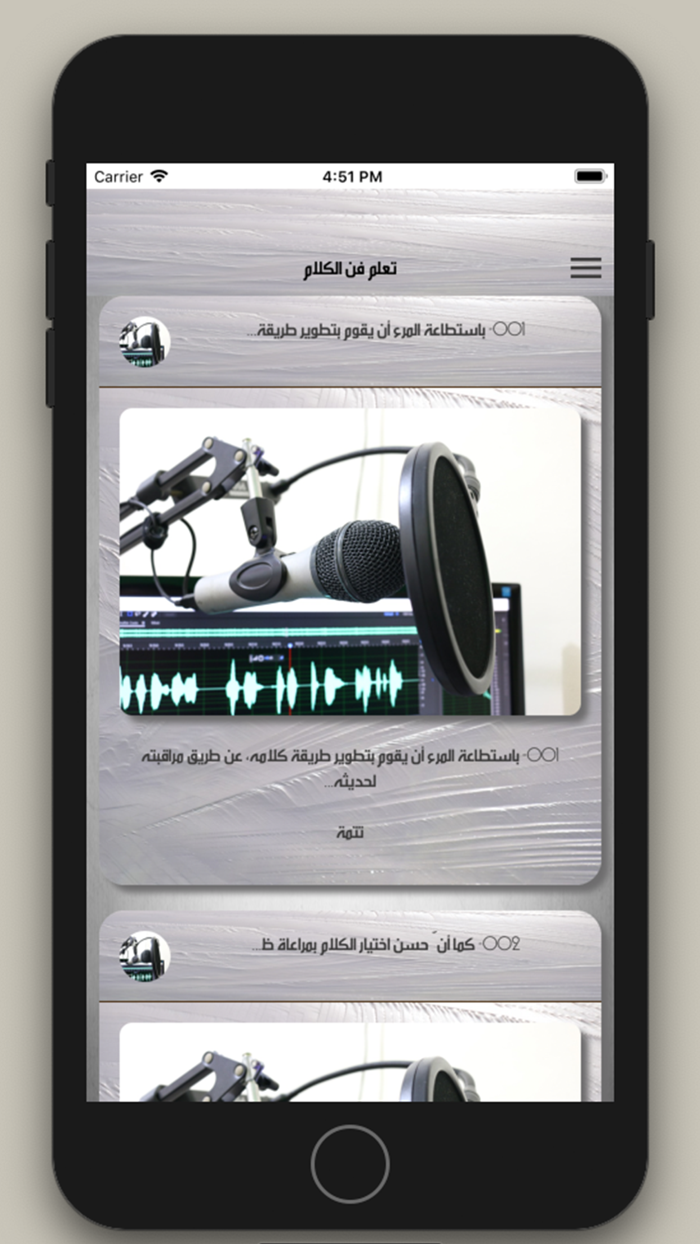 فن الحوار والكلام