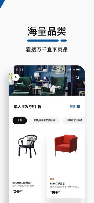 IKEA CN(圖3)-速報App