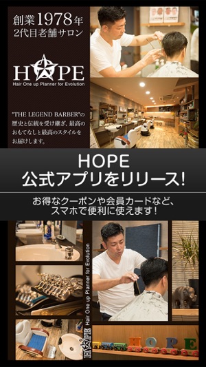 HOPE　-ホープ-