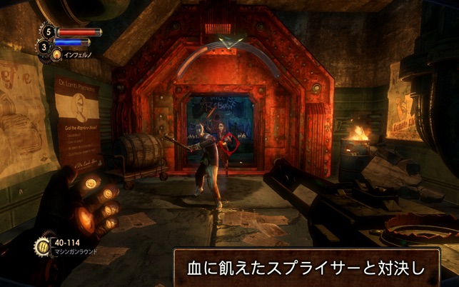 Bioshock 2 Remastered をmac App Storeで Bioshock 2 Remastered をmac App Storeで
