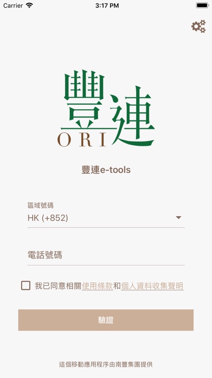 豐連Ori e-tools