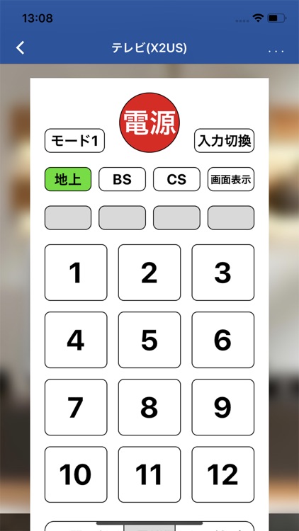 エレコムスマートApp