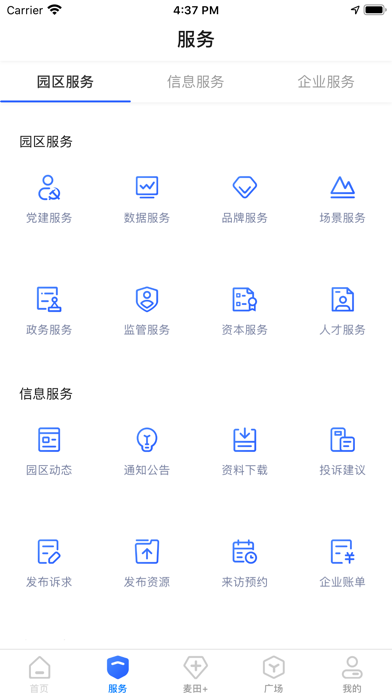 交子金融梦工场 screenshot 3