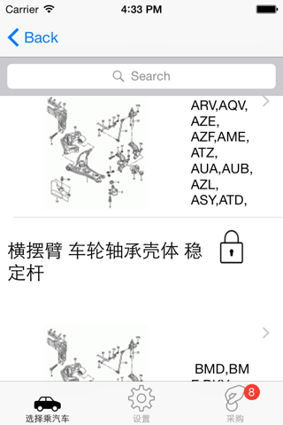 Skoda parts and diagrams screenshot 4