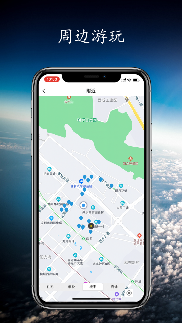 北斗导航-高速公路实时路况助手 screenshot 3