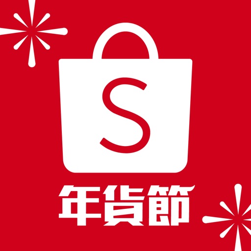 蝦皮購物|蝦拼年貨節