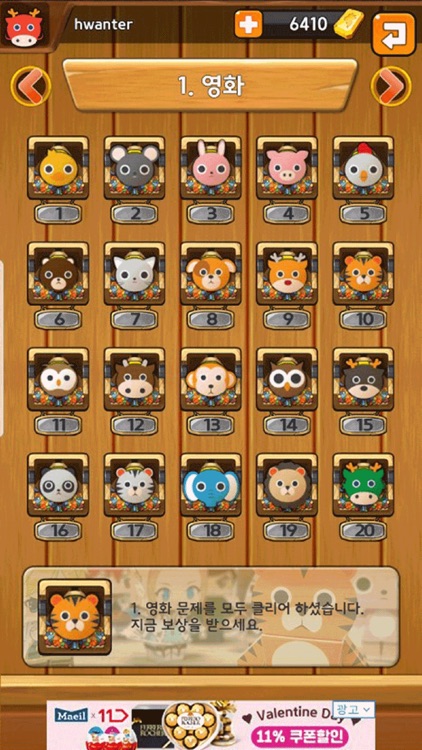 Korean Consonant Game