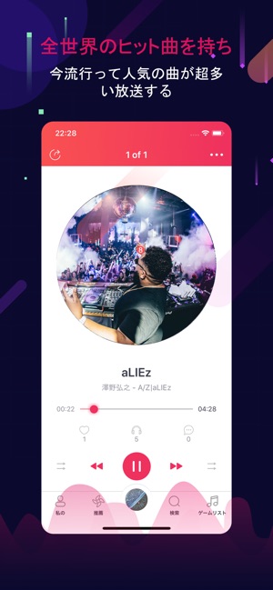 Music FM | Awesome Music 聴き放題! Screenshot