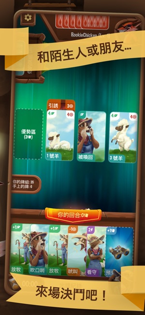 奪羊大戰 (Sheeping Around)(圖3)-速報App