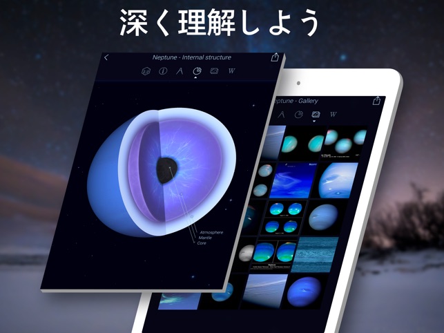 Star Walk 2 - スカイマップ: 星座観察 3D Screenshot