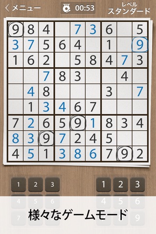 Sudoku ∙ screenshot 3