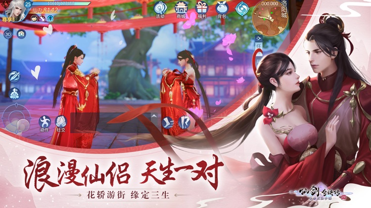 仙剑奇侠传四