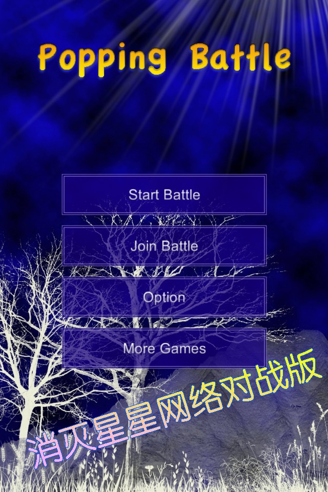 Popping Battle - Tap Tap PopIt screenshot 4