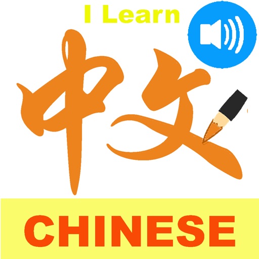 I Learn Chinese Characters