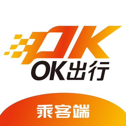 OK出行