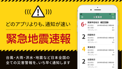 Telecharger 防災速報 安否確認 ココダヨ 家族防災と子供の見守りアプリ Pour Iphone Sur L App Store Style De Vie