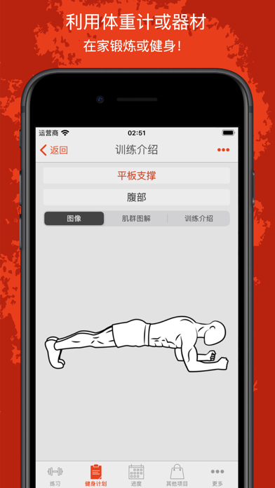 FitnessPointPro:健身与居家