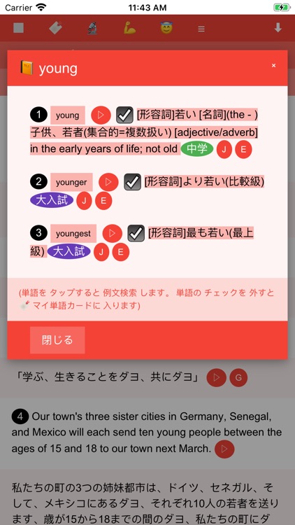 やる勉Eng