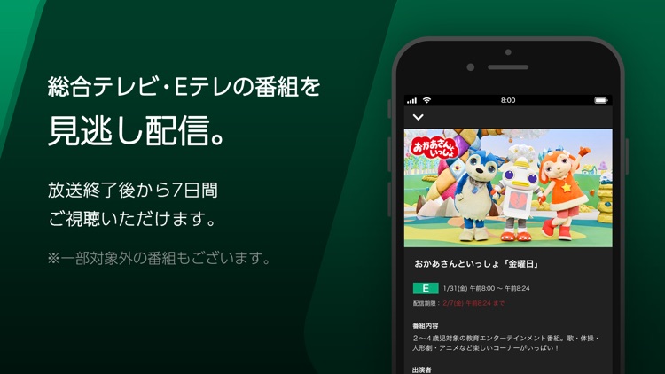 NHKプラス