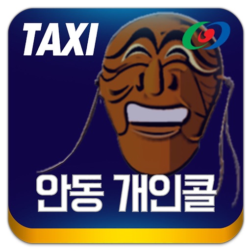 안동콜