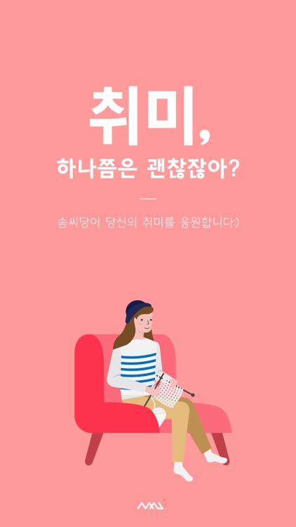 솜씨당- 취미와 원데이클래스 모든것