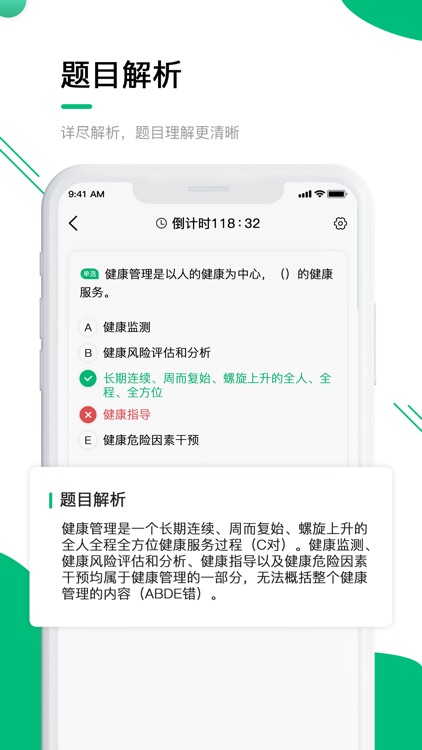 健康管理师-2021全新题库