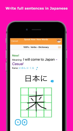 Speak Now Japanese(圖5)-速報App