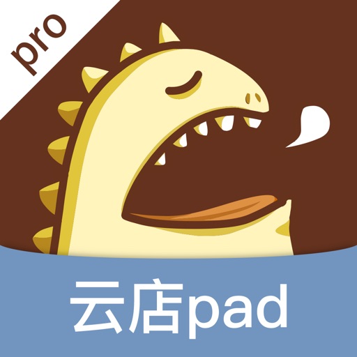 云店Pro